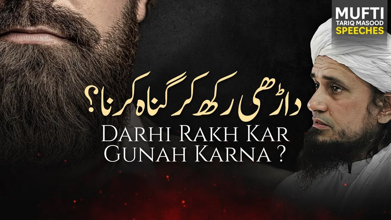 Darhi Rakh Kar Gunah Karna